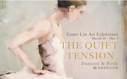 【The Quiet Tension】Dancers&Birds - Enmo Lin 藝術個展