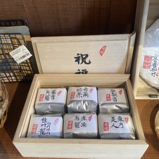 【昭和老件】祝福茶葉禮盒(圖)